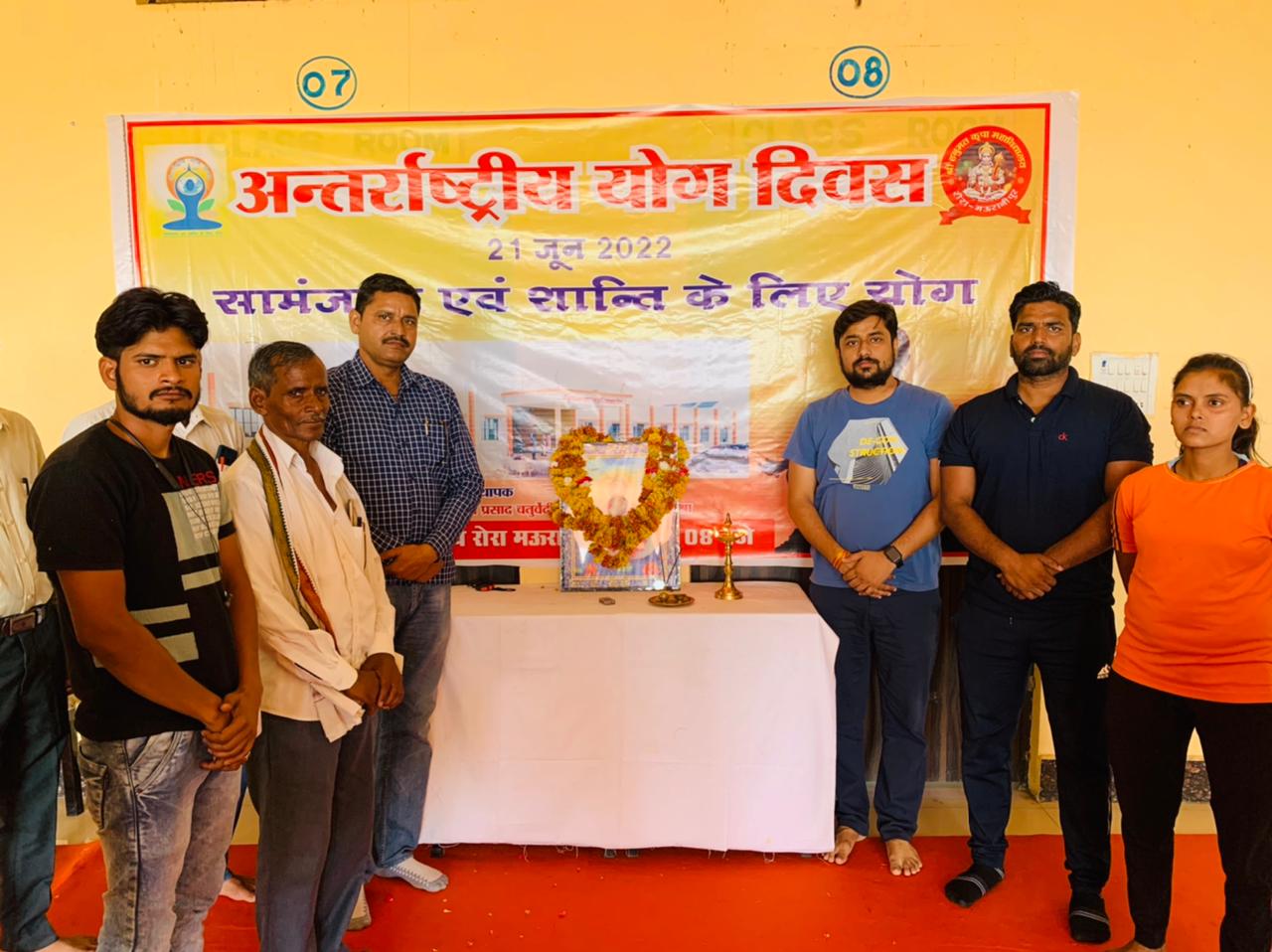 योग दिवस कार्यक्रम का शुभारंभ