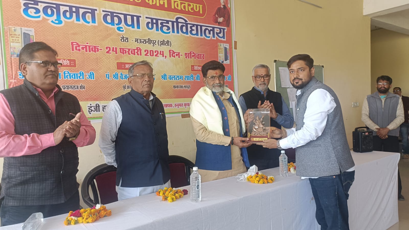 कार्यक्रम के सम्मानित अतिथि