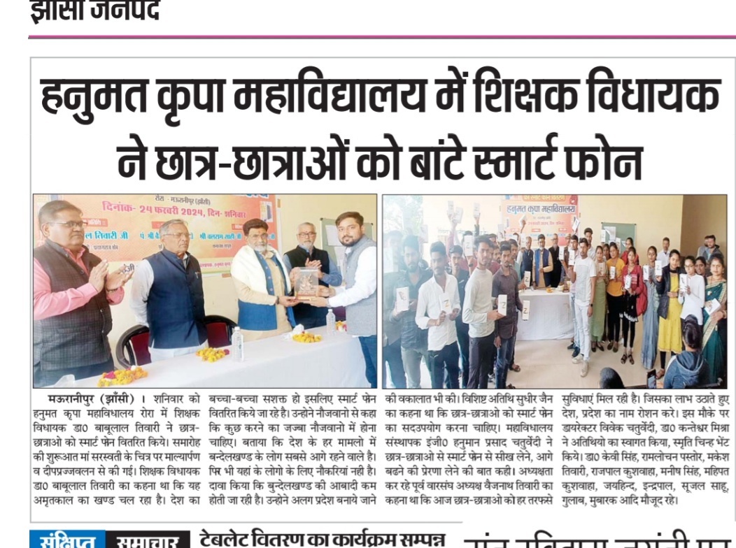 स्मार्टफोन वितरण का समाचार पत्र प्रकाशन