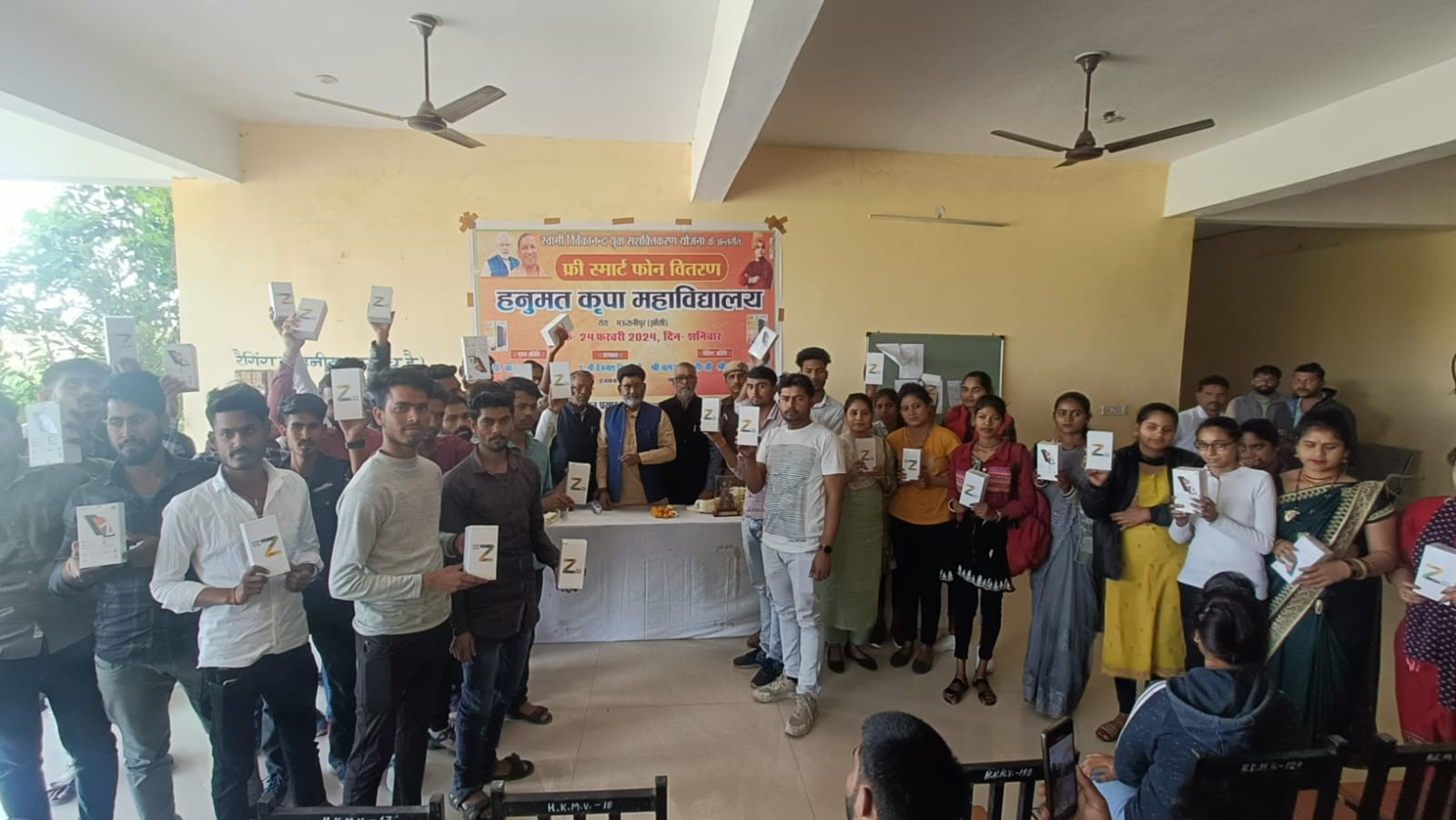 स्मार्टफोन वितरण कार्यक्रम